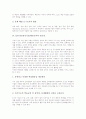 ICT(정보통신기술)활용교육의 개념과 특징, ICT(정보통신기술)활용교육의 필요성과 기능, ICT(정보통신기술)활용교육의 구성, ICT(정보통신기술)활용교육의 수업단계, ICT(정보통신기술)활용교육의 강화방안 분석 4페이지