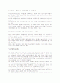 [P2P][P2P 철학][P2P 장점][P2P 유료화][P2P 솔루션][P2P 프로젝트]P2P의 개념, P2P의 철학, P2P의 장점, P2P의 유료화, P2P의 솔루션, P2P의 프로젝트, P2P의 문제점, P2P 관련 제언 분석(P2P, MP3, 저작권) 4페이지