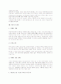 [P2P][P2P 철학][P2P 장점][P2P 유료화][P2P 솔루션][P2P 프로젝트]P2P의 개념, P2P의 철학, P2P의 장점, P2P의 유료화, P2P의 솔루션, P2P의 프로젝트, P2P의 문제점, P2P 관련 제언 분석(P2P, MP3, 저작권) 8페이지