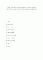 [P2P][P2P 성공요인][P2P 네크워킹][P2P 비즈니스모델][P2P 수익성문제][P2P 판례]P2P의 의의, P2P의 역사, P2P의 성공요인, P2P의 네크워킹, P2P의 비즈니스모델, P2P의 수익성문제, P2P 관련 판례 1페이지