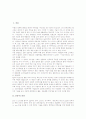 [P2P][P2P 성공요인][P2P 네크워킹][P2P 비즈니스모델][P2P 수익성문제][P2P 판례]P2P의 의의, P2P의 역사, P2P의 성공요인, P2P의 네크워킹, P2P의 비즈니스모델, P2P의 수익성문제, P2P 관련 판례 2페이지