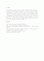 [P2P][P2P 성공요인][P2P 네크워킹][P2P 비즈니스모델][P2P 수익성문제][P2P 판례]P2P의 의의, P2P의 역사, P2P의 성공요인, P2P의 네크워킹, P2P의 비즈니스모델, P2P의 수익성문제, P2P 관련 판례 11페이지