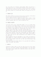 [VRML][VRML 정의][VRML 특징][VRML 기능][VRML 표준][VRML 응용분야][VRML 전개 방향]VRML의 정의, VRML의 특징, VRML의 기능, VRML의 표준, VRML의 응용분야, VRML의 전개 방향 분석 4페이지