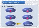 우리나라 여성복지의 개념과 문제점 및 과제 5페이지