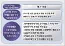 우리나라 여성복지의 개념과 문제점 및 과제 22페이지