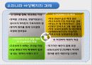 우리나라 여성복지의 개념과 문제점 및 과제 29페이지