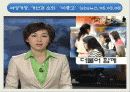 우리나라 여성복지의 개념과 문제점 및 과제 30페이지