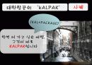 서비스경영론 10페이지
