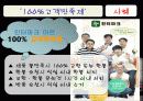 서비스경영론 11페이지