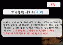 서비스경영론 15페이지