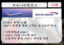 서비스경영론 19페이지