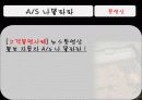 서비스경영론 21페이지