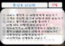 서비스경영론 25페이지