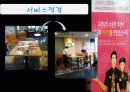 서비스경영론 26페이지