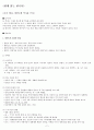 함께읽는한국사 완본 2페이지
