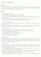 함께읽는한국사 완본 5페이지