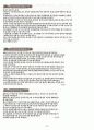 함께읽는한국사 완본 20페이지