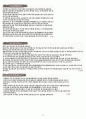 함께읽는한국사 완본 21페이지
