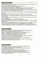 함께읽는한국사 완본 22페이지