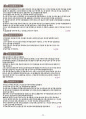 함께읽는한국사 완본 23페이지
