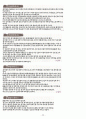 함께읽는한국사 완본 25페이지