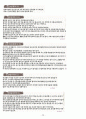함께읽는한국사 완본 26페이지