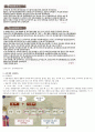 함께읽는한국사 완본 27페이지
