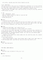 함께읽는한국사 완본 30페이지