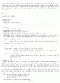 함께읽는한국사 완본 35페이지
