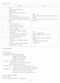 함께읽는한국사 완본 37페이지