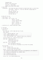 함께읽는한국사 완본 38페이지
