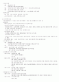 함께읽는한국사 완본 39페이지
