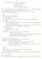 함께읽는한국사 완본 43페이지