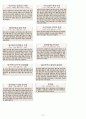 함께읽는한국사 완본 47페이지