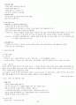 함께읽는한국사 완본 50페이지
