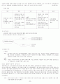 함께읽는한국사 완본 55페이지