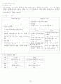 함께읽는한국사 완본 60페이지