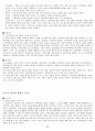 함께읽는한국사 완본 63페이지
