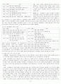 함께읽는한국사 완본 70페이지