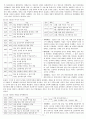 함께읽는한국사 완본 71페이지