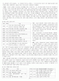 함께읽는한국사 완본 72페이지