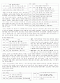 함께읽는한국사 완본 73페이지