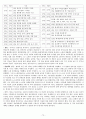 함께읽는한국사 완본 74페이지
