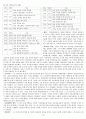 함께읽는한국사 완본 75페이지