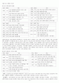 함께읽는한국사 완본 76페이지
