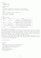 함께읽는한국사 완본 80페이지