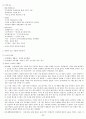 함께읽는한국사 완본 83페이지