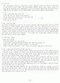 함께읽는한국사 완본 86페이지