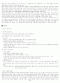 함께읽는한국사 완본 88페이지