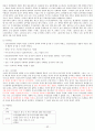 함께읽는한국사 완본 92페이지